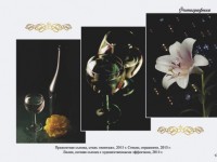 фотографии Черновой Юлии