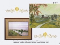 рисование акварелью и на графическом планшете