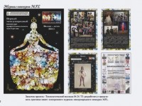 электронный журнал Юлии Черновой