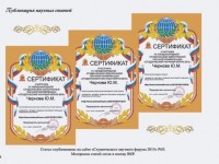 наука в дизайне