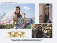 фотосессии фотографа Черновой Юлии