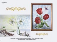 акварель художника Черновой Юлии