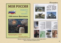 дизайн журналов, брошюр, буклетов