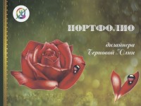 дизайнер фотограф художник Чернова Юлия