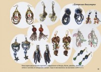 авторская бижутерия, серьги ручной работы, Чернова Юлия