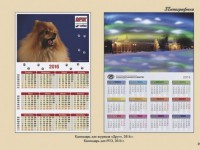 календарная продукция Черновой Юлии