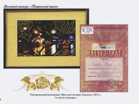 фотография Юлии Черновой