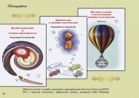 оформление книг Черновой