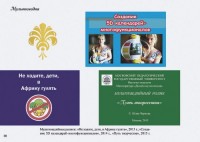 мультимедиа, ролики, видео, фильмы, презентации Черновой Юлии