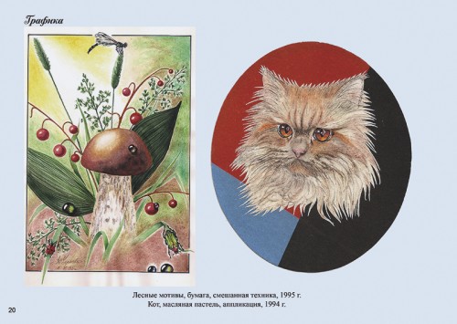 рисунки Черновой Юлии