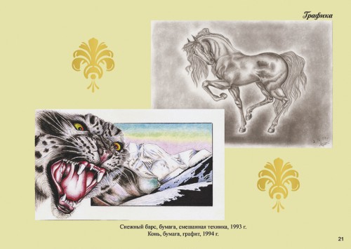 графическая продукция Черновой Юлии