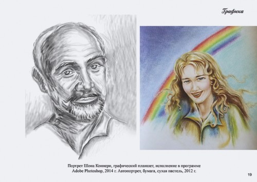 графика Юлии Черновой