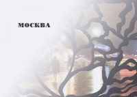 шмуцтитул фотоальбома Твоя Россия