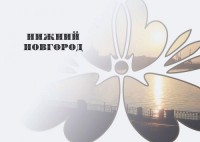 шмуцтитул фотоальбома Твоя Россия