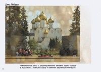 Стр.6 фотоальбома Твоя Россия