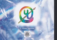 задняя часть обложки фотоальбома Твоя Россия