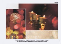 Стр.5 фотоальбома Твоя Россия