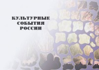 шмуцтитул фотоальбома Твоя Россия